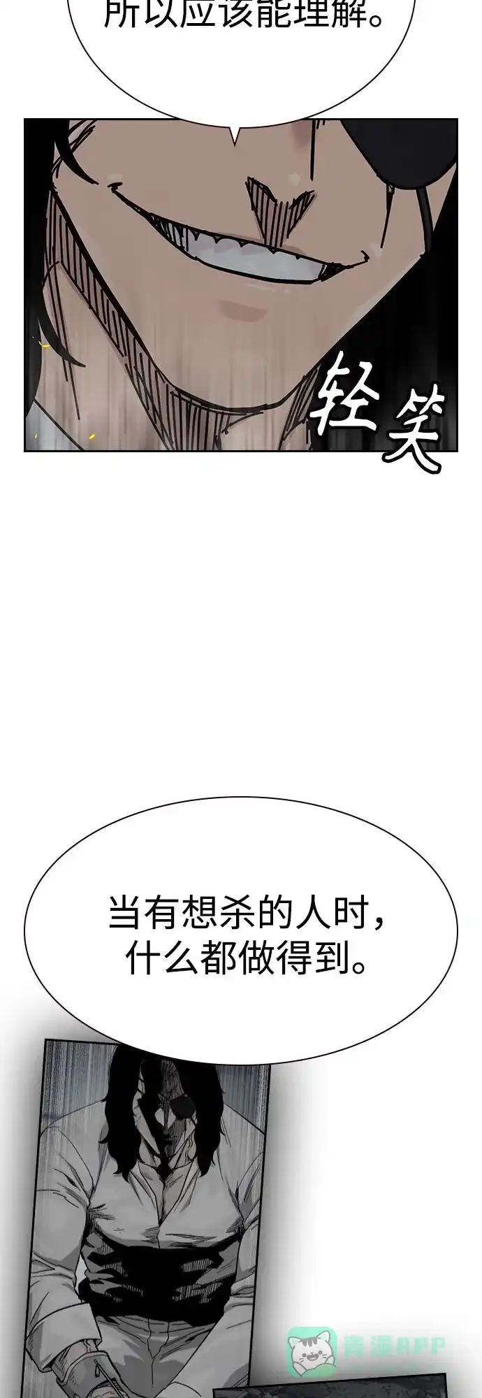 [第3季]第29话-街头生存手册-Parae,林辰国（第16张）
