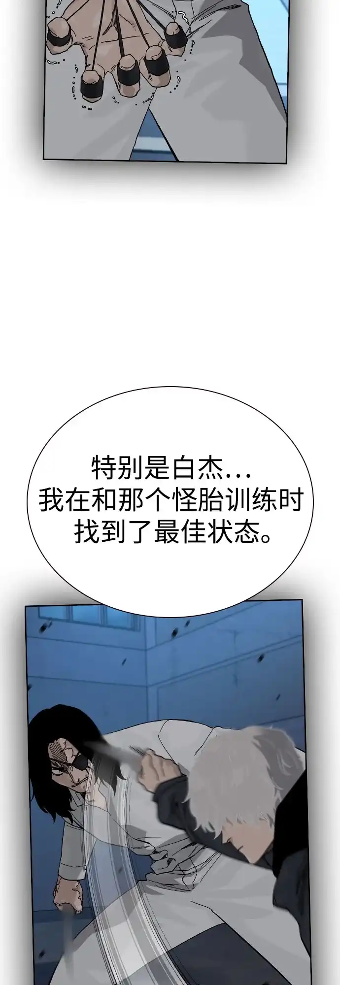 [第3季]第29话-街头生存手册-Parae,林辰国（第18张）
