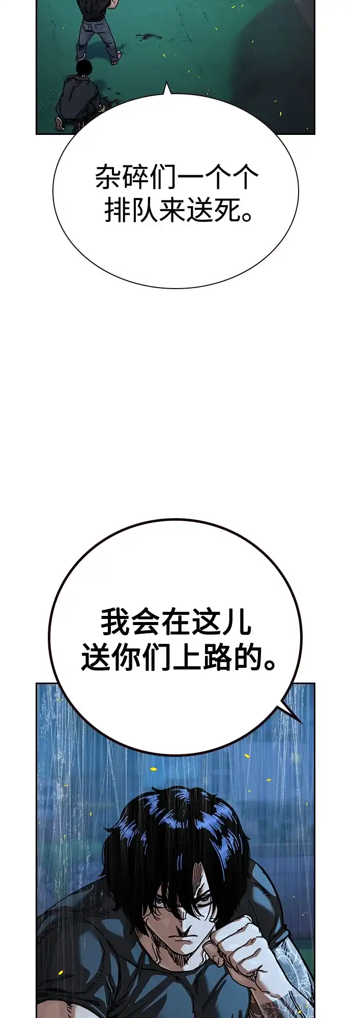 [第3季]第30话-街头生存手册-Parae,林辰国（第3张）