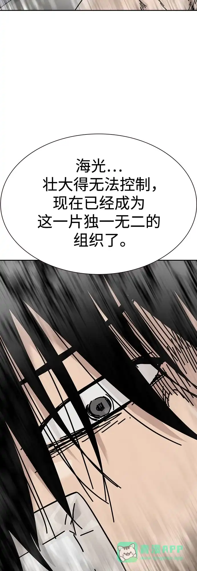 [第3季]第32话-街头生存手册-Parae,林辰国（第11张）