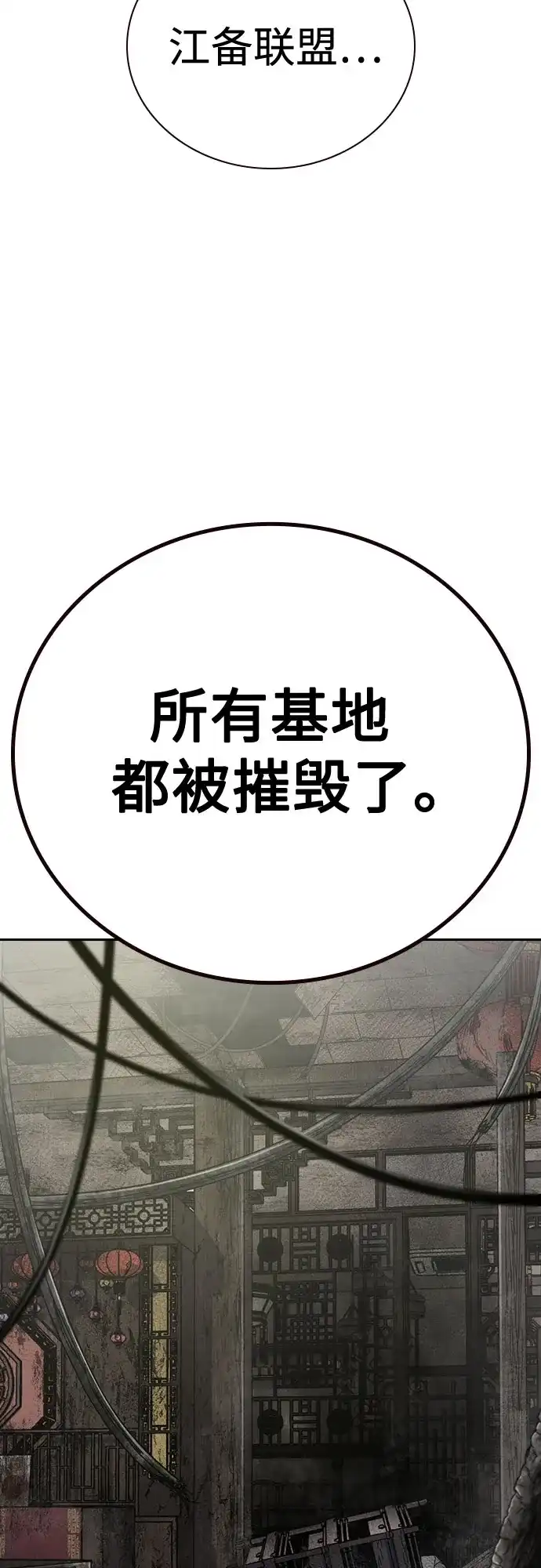 [第3季]第32话-街头生存手册-Parae,林辰国（第7张）