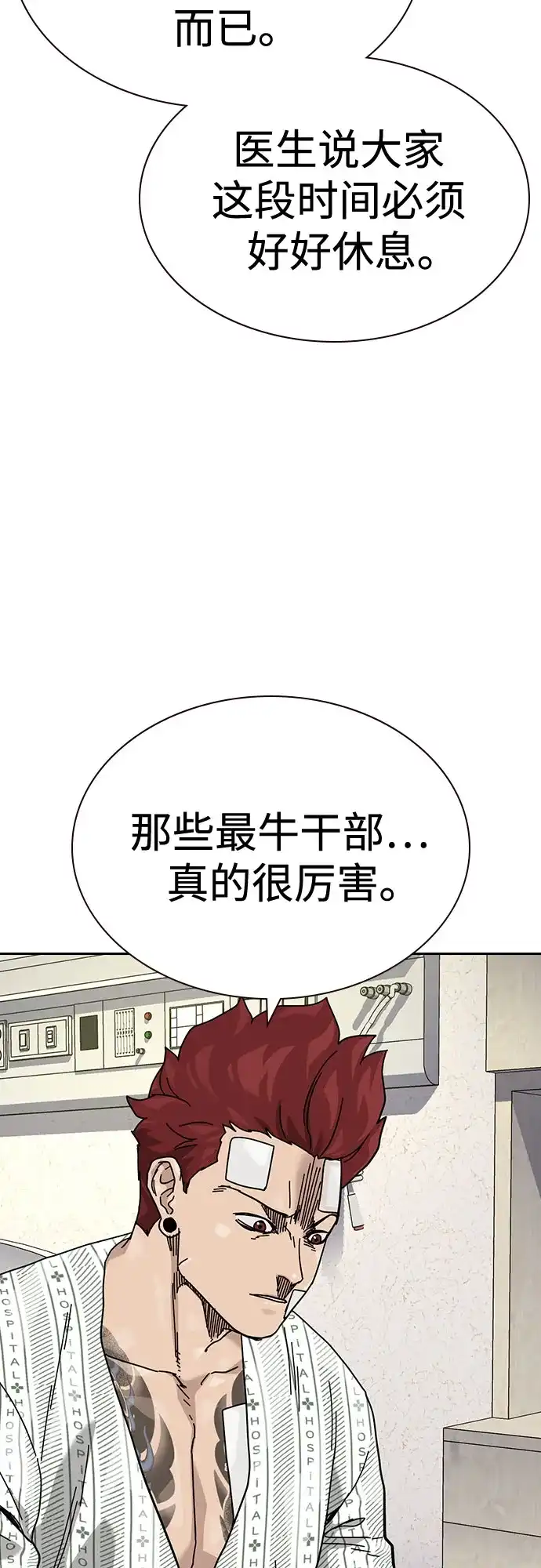 [第3季]第32话-街头生存手册-Parae,林辰国（第38张）