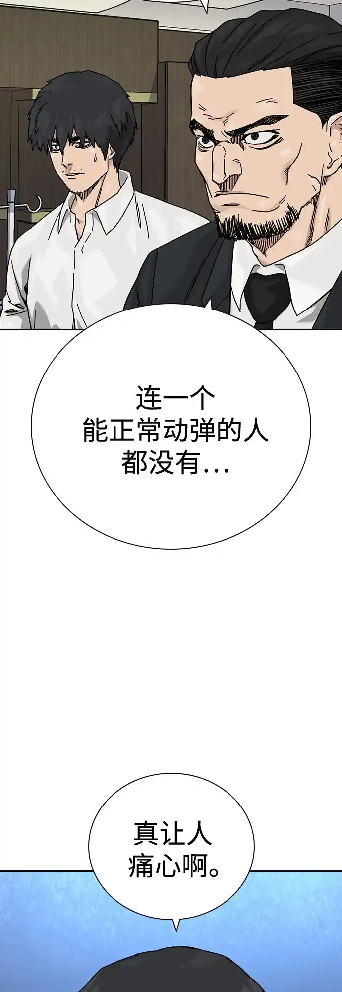 [第3季]第32话-街头生存手册-Parae,林辰国（第17张）