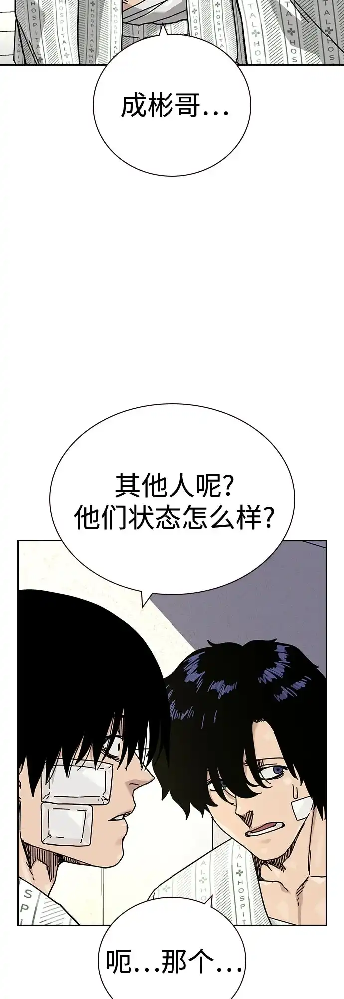 [第3季]第32话-街头生存手册-Parae,林辰国（第30张）