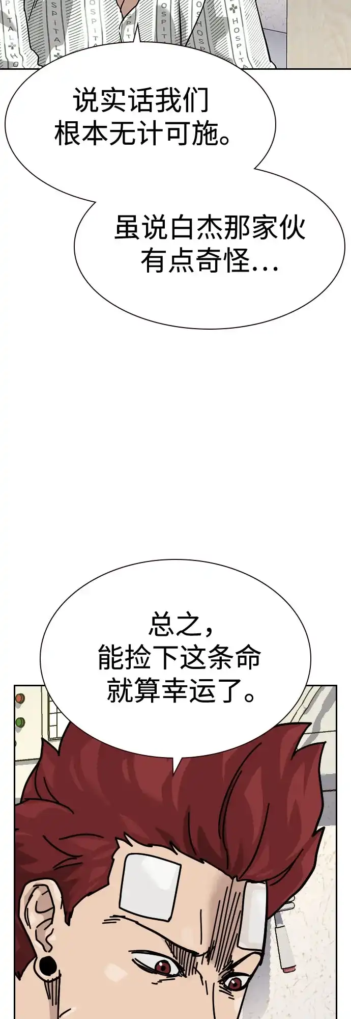 [第3季]第32话-街头生存手册-Parae,林辰国（第39张）