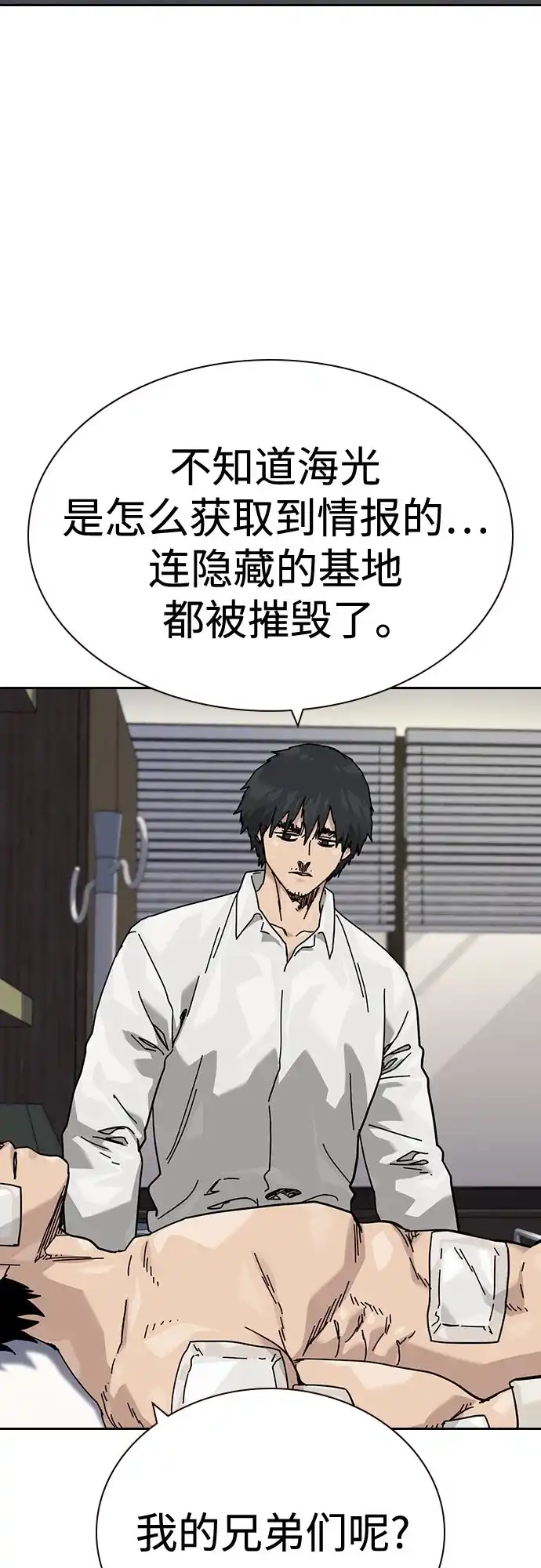 [第3季]第32话-街头生存手册-Parae,林辰国（第9张）
