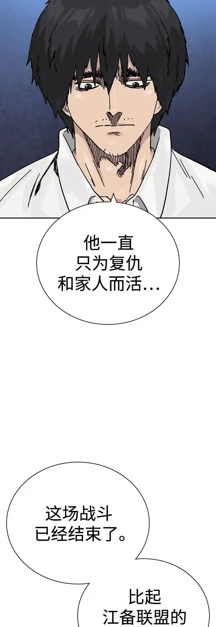 [第3季]第32话-街头生存手册-Parae,林辰国（第18张）