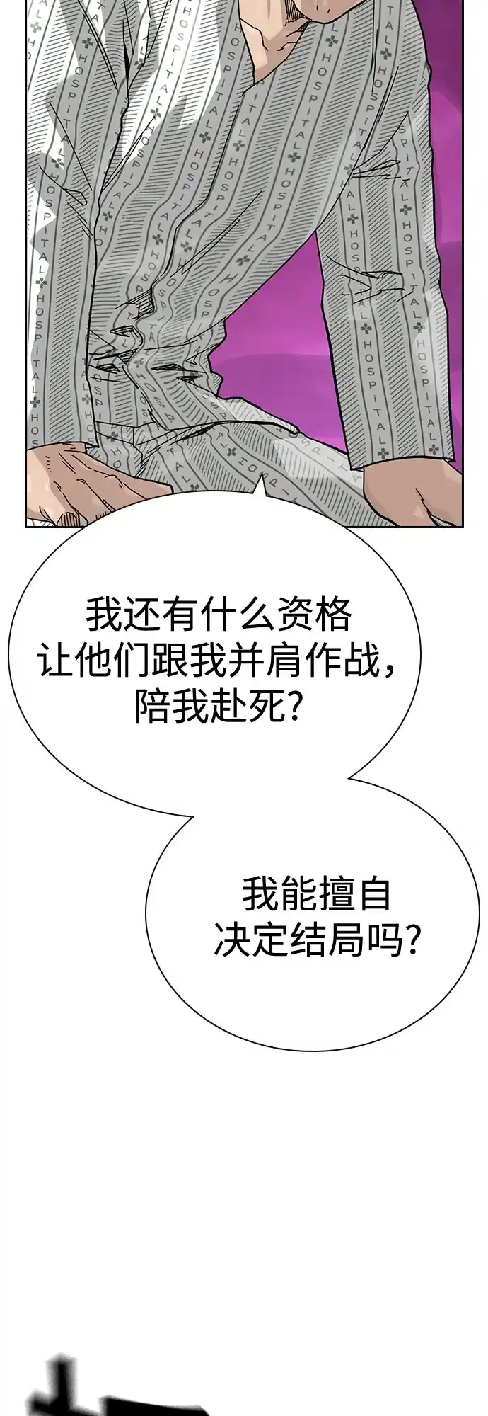 [第3季]第33话-街头生存手册-Parae,林辰国（第17张）