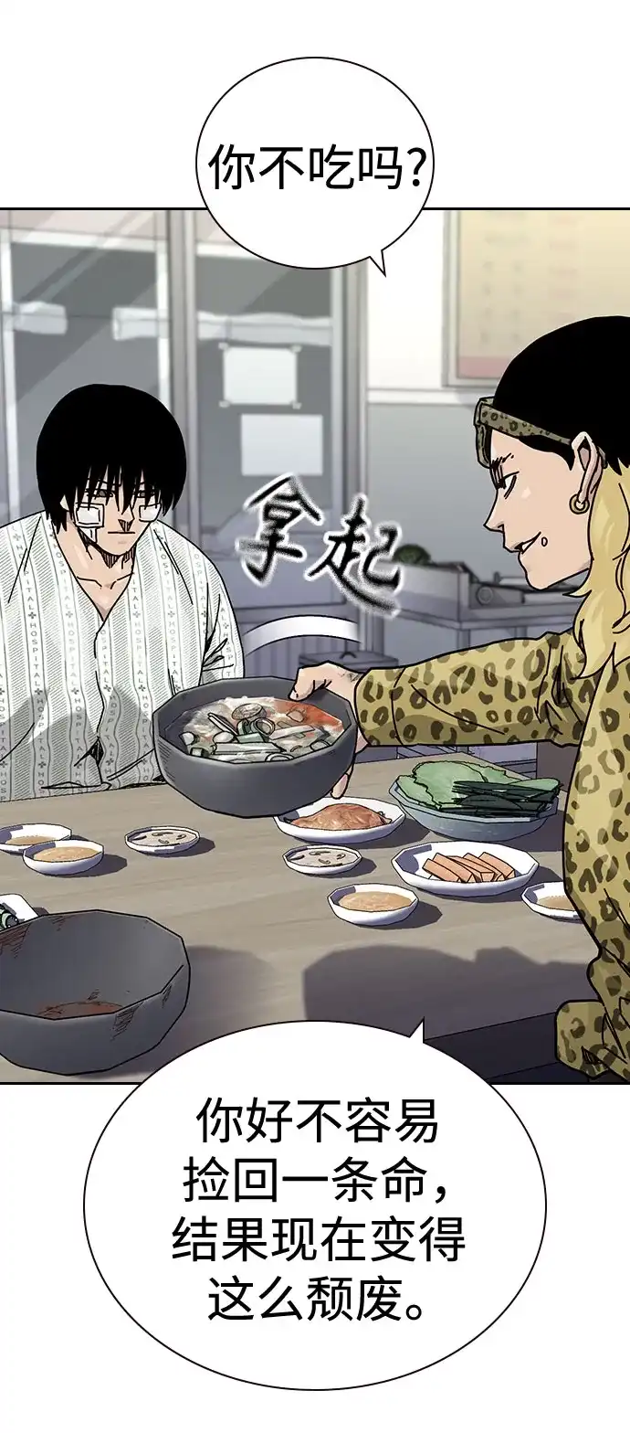 [第3季]第33话-街头生存手册-Parae,林辰国（第11张）