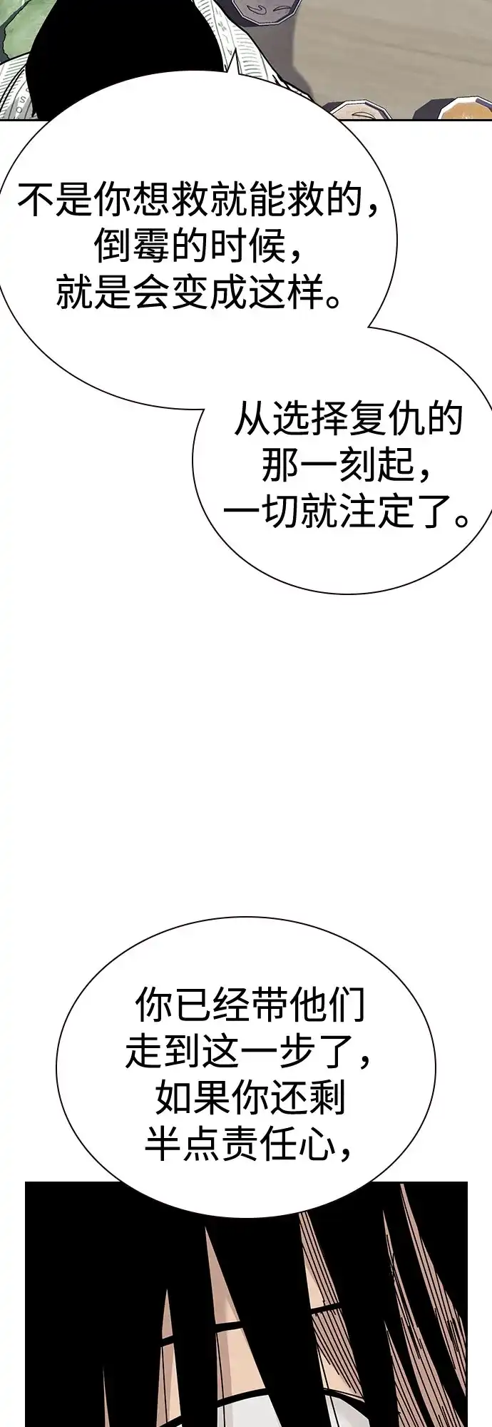 [第3季]第33话-街头生存手册-Parae,林辰国（第21张）