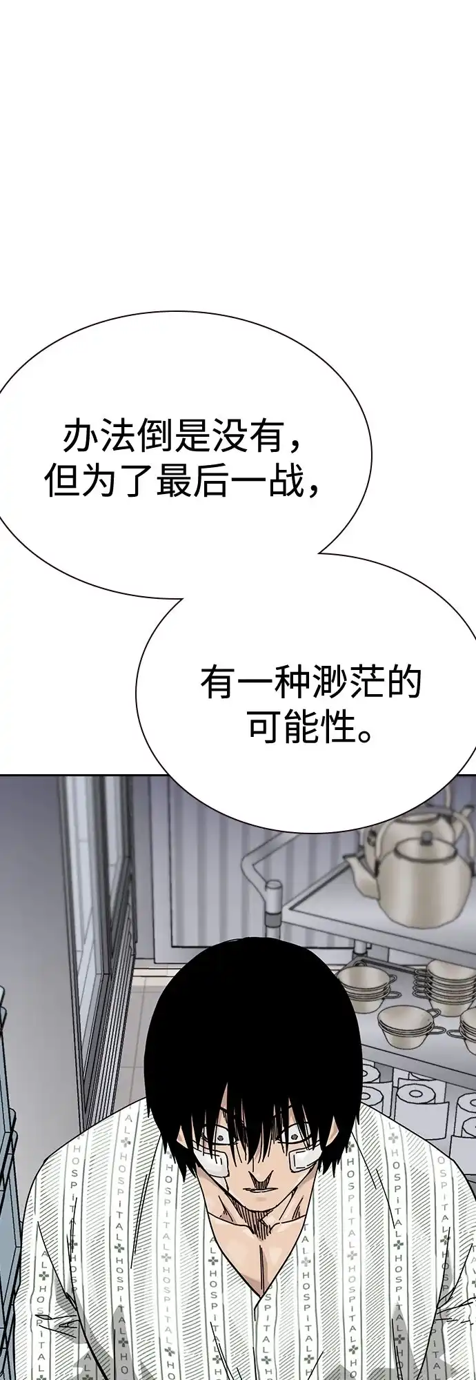[第3季]第33话-街头生存手册-Parae,林辰国（第12张）