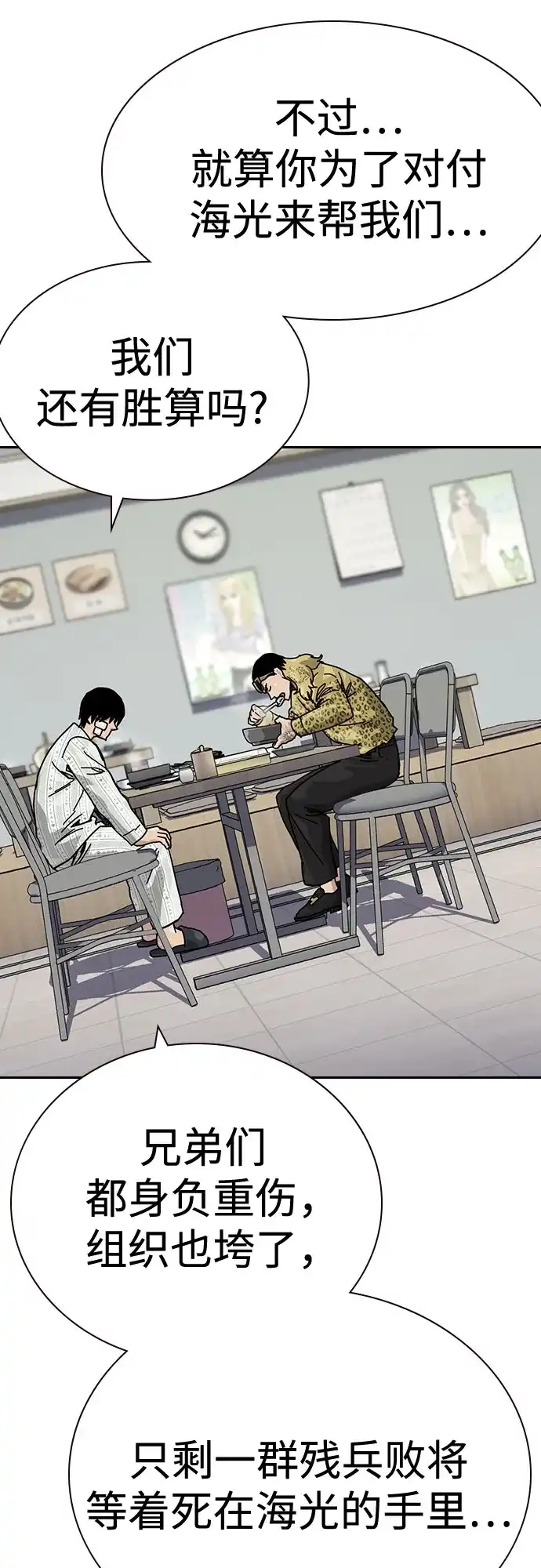 [第3季]第33话-街头生存手册-Parae,林辰国（第8张）