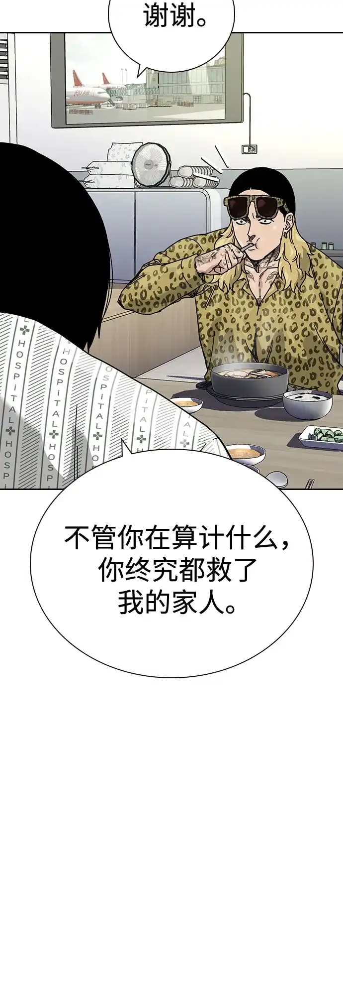 [第3季]第33话-街头生存手册-Parae,林辰国（第7张）