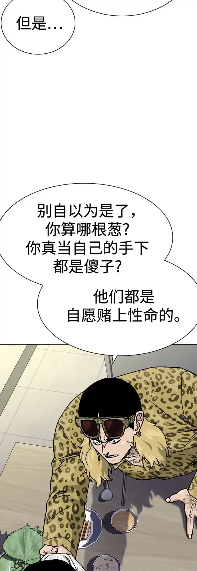 [第3季]第33话-街头生存手册-Parae,林辰国（第20张）