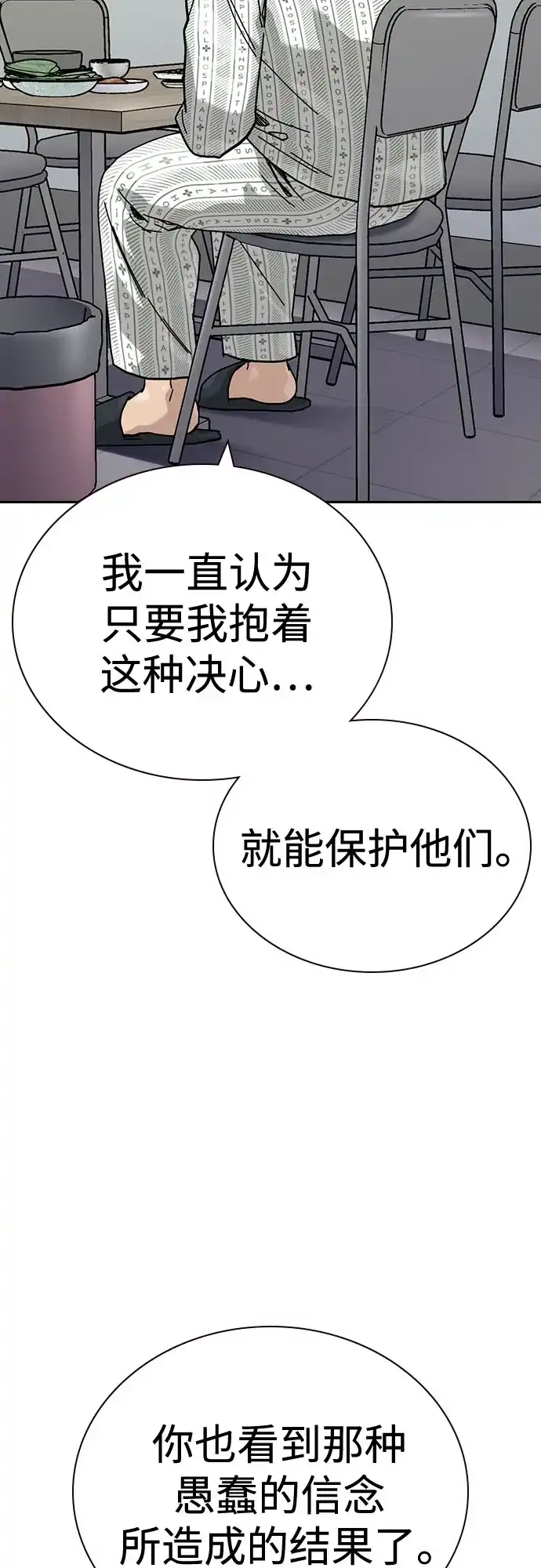 [第3季]第33话-街头生存手册-Parae,林辰国（第15张）