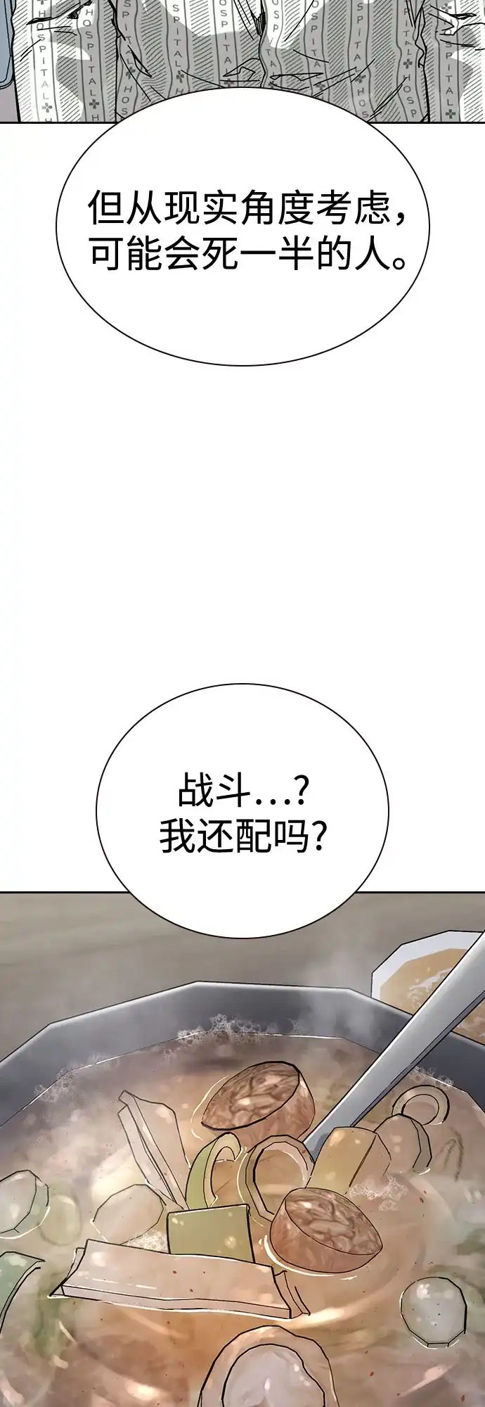 [第3季]第33话-街头生存手册-Parae,林辰国（第13张）