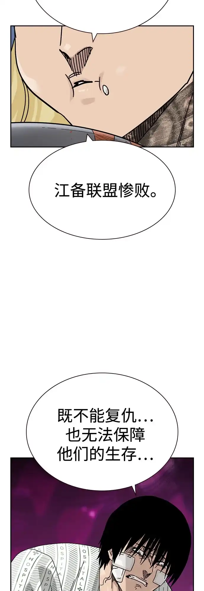 [第3季]第33话-街头生存手册-Parae,林辰国（第16张）