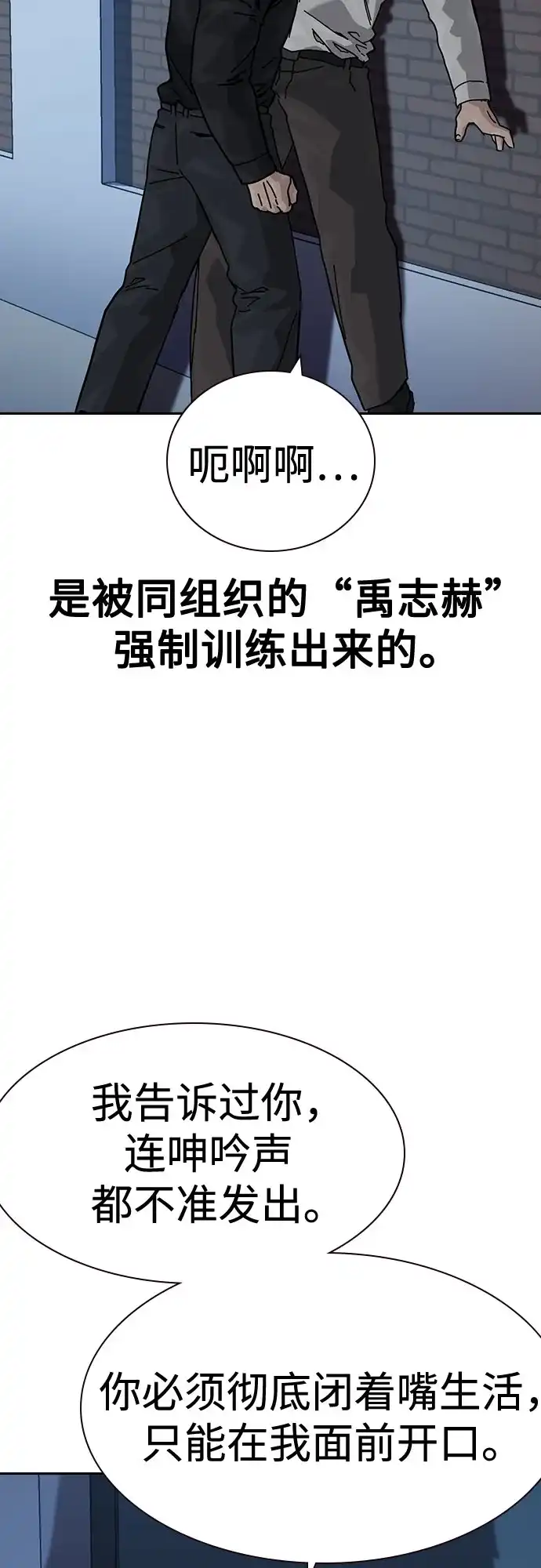 [第3季]第34话-街头生存手册-Parae,林辰国（第28张）