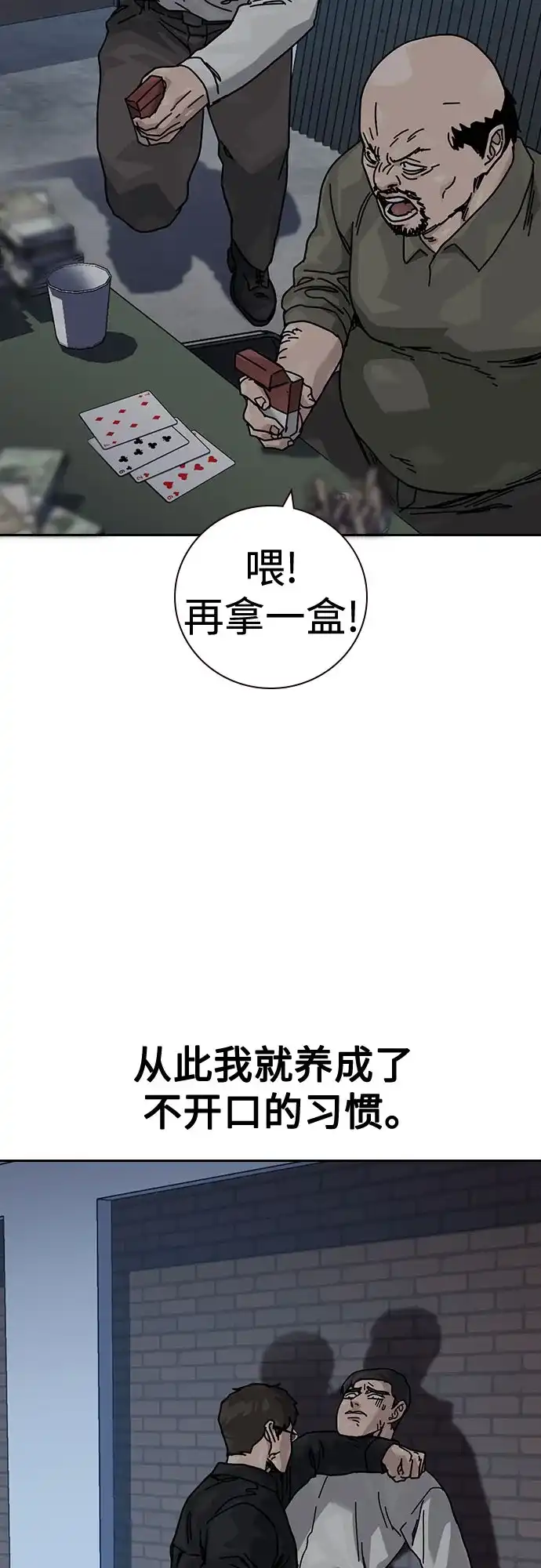 [第3季]第34话-街头生存手册-Parae,林辰国（第27张）