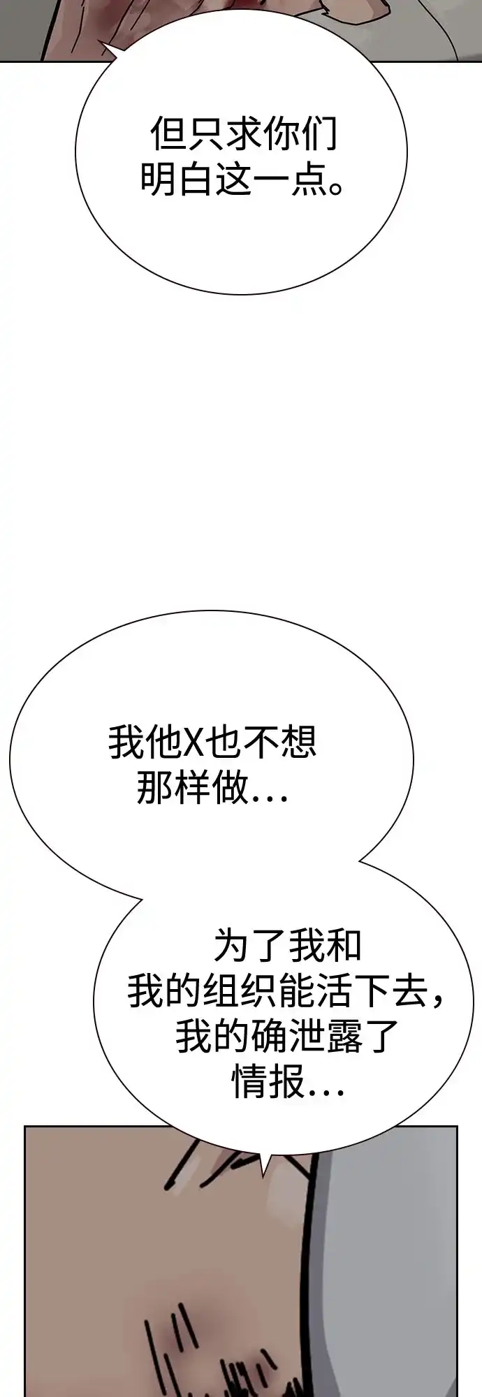 [第3季]第34话-街头生存手册-Parae,林辰国（第15张）