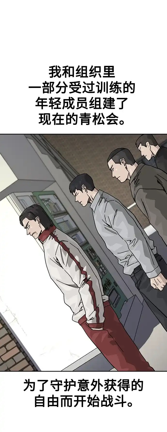 [第3季]第34话-街头生存手册-Parae,林辰国（第33张）