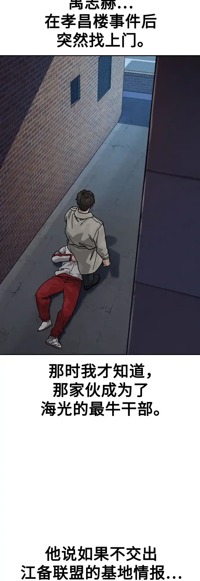 [第3季]第34话-街头生存手册-Parae,林辰国（第39张）