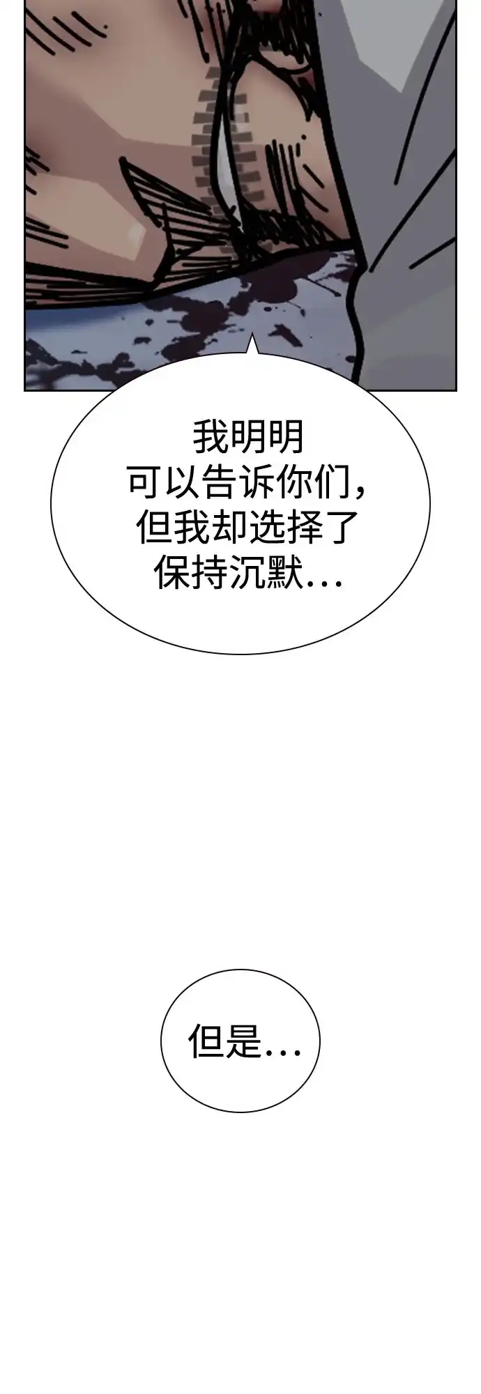 [第3季]第34话-街头生存手册-Parae,林辰国（第16张）