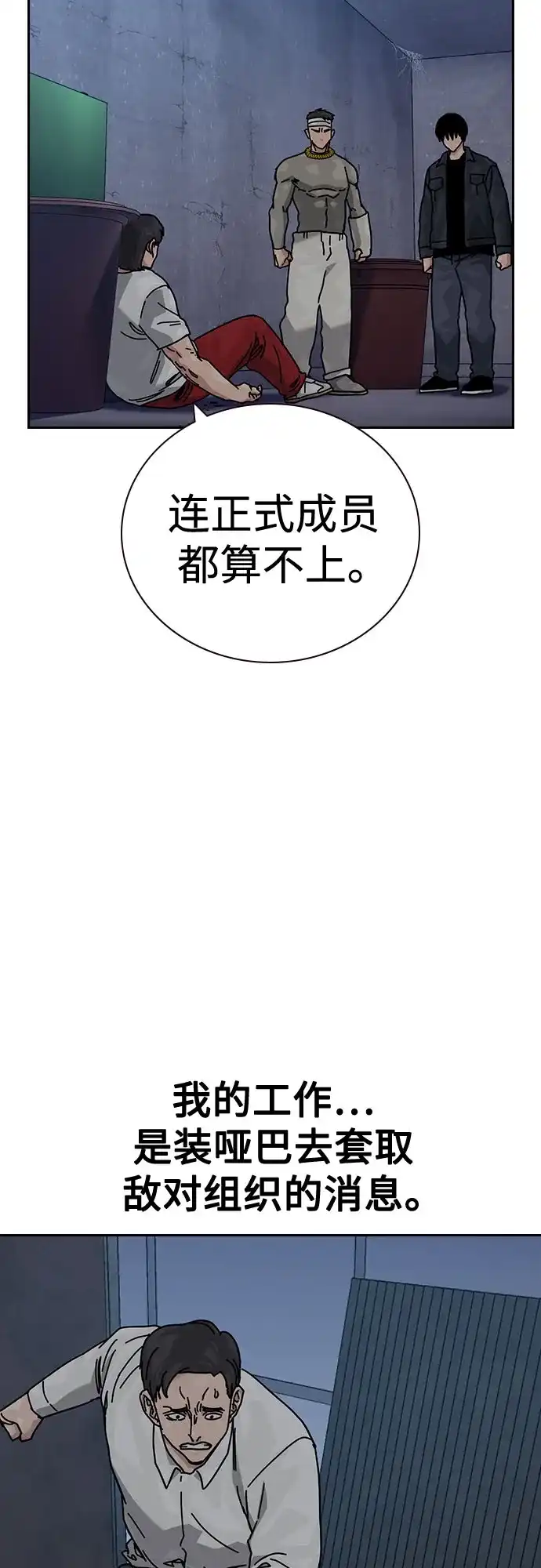 [第3季]第34话-街头生存手册-Parae,林辰国（第26张）
