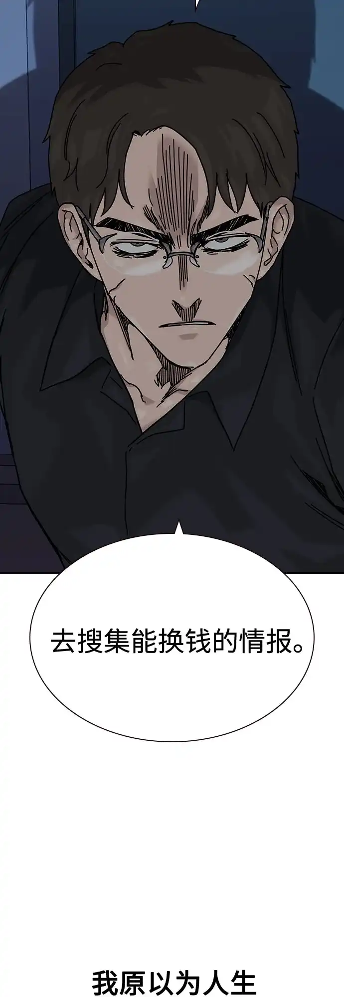 [第3季]第34话-街头生存手册-Parae,林辰国（第29张）