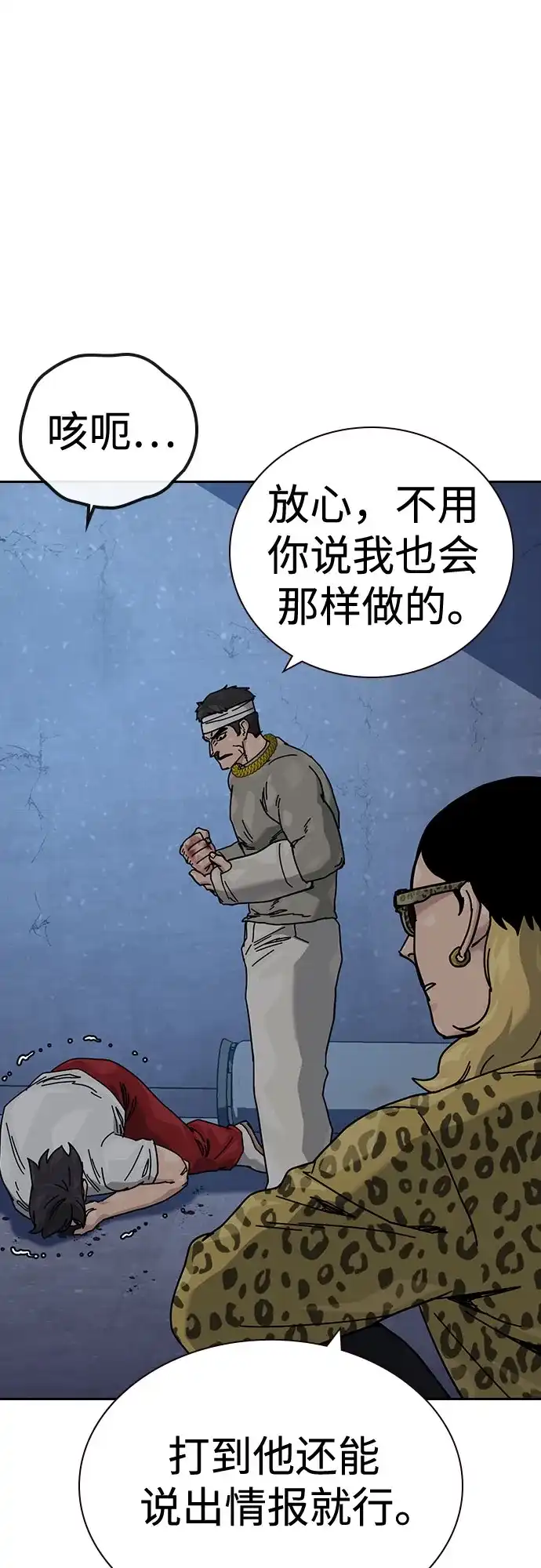 [第3季]第34话-街头生存手册-Parae,林辰国（第13张）