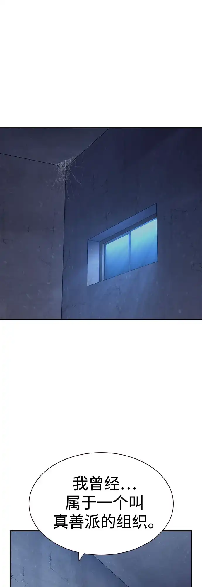 [第3季]第34话-街头生存手册-Parae,林辰国（第25张）