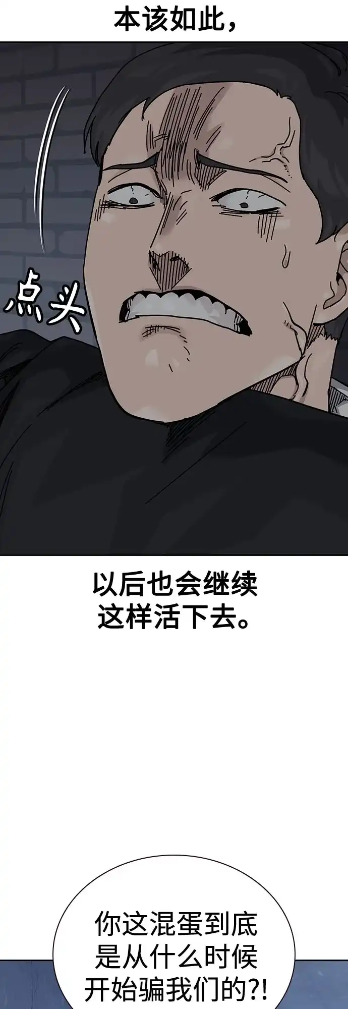 [第3季]第34话-街头生存手册-Parae,林辰国（第30张）