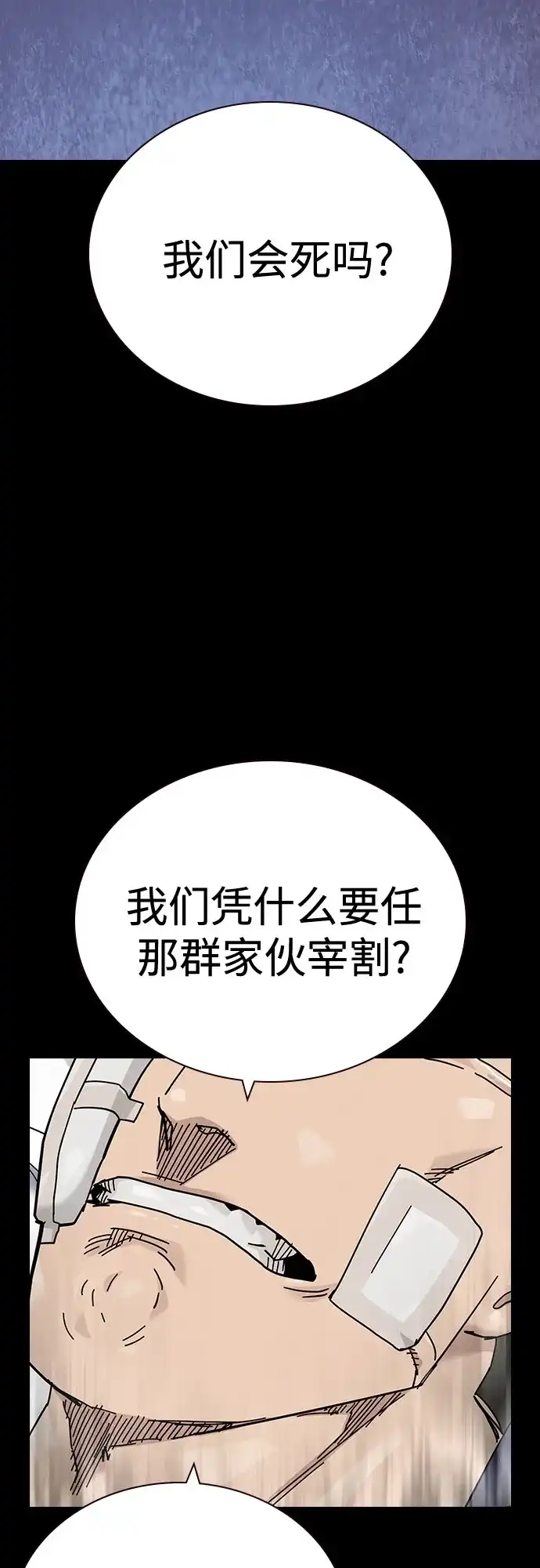 [第3季]第35话-街头生存手册-Parae,林辰国（第33张）
