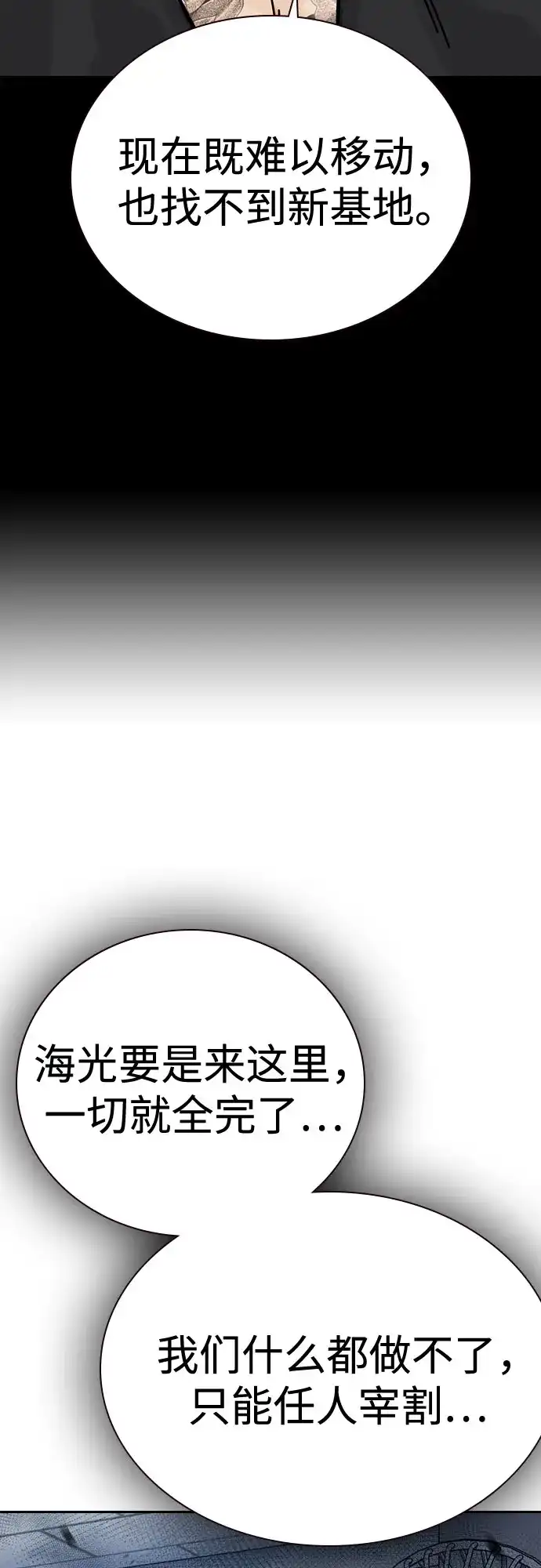 [第3季]第35话-街头生存手册-Parae,林辰国（第12张）
