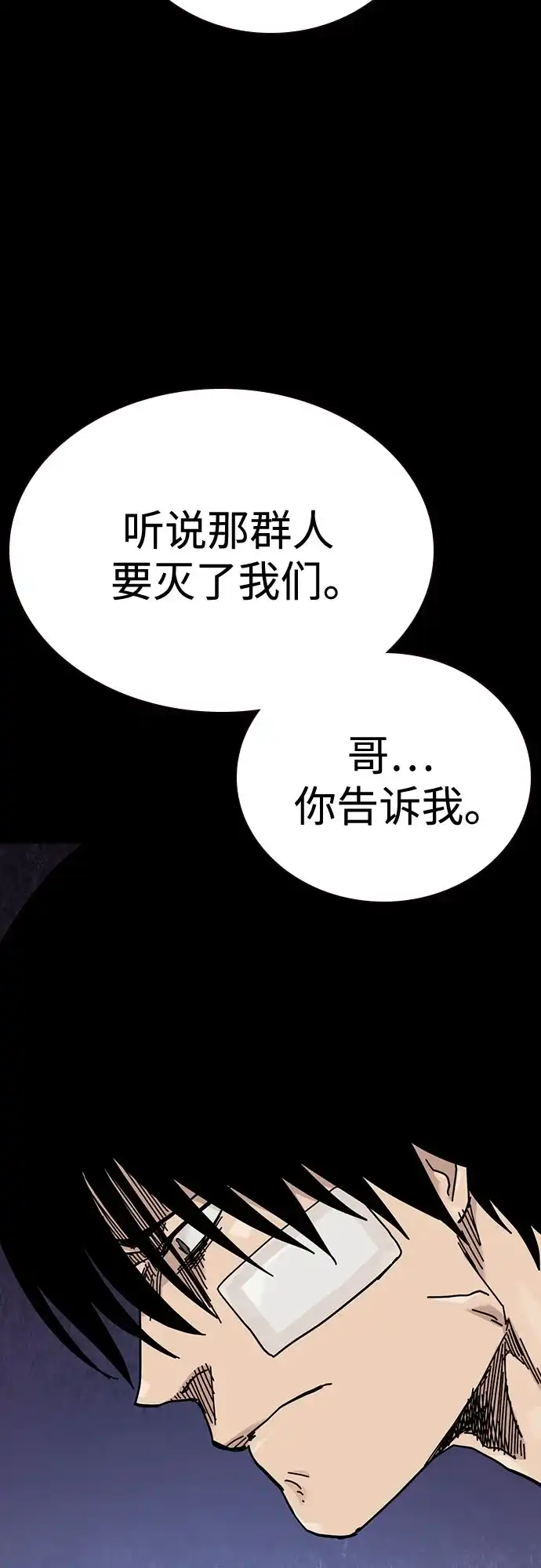 [第3季]第35话-街头生存手册-Parae,林辰国（第32张）