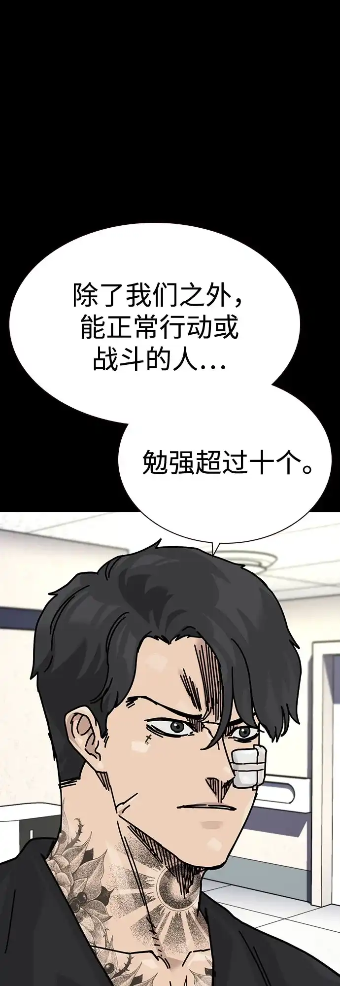 [第3季]第35话-街头生存手册-Parae,林辰国（第11张）