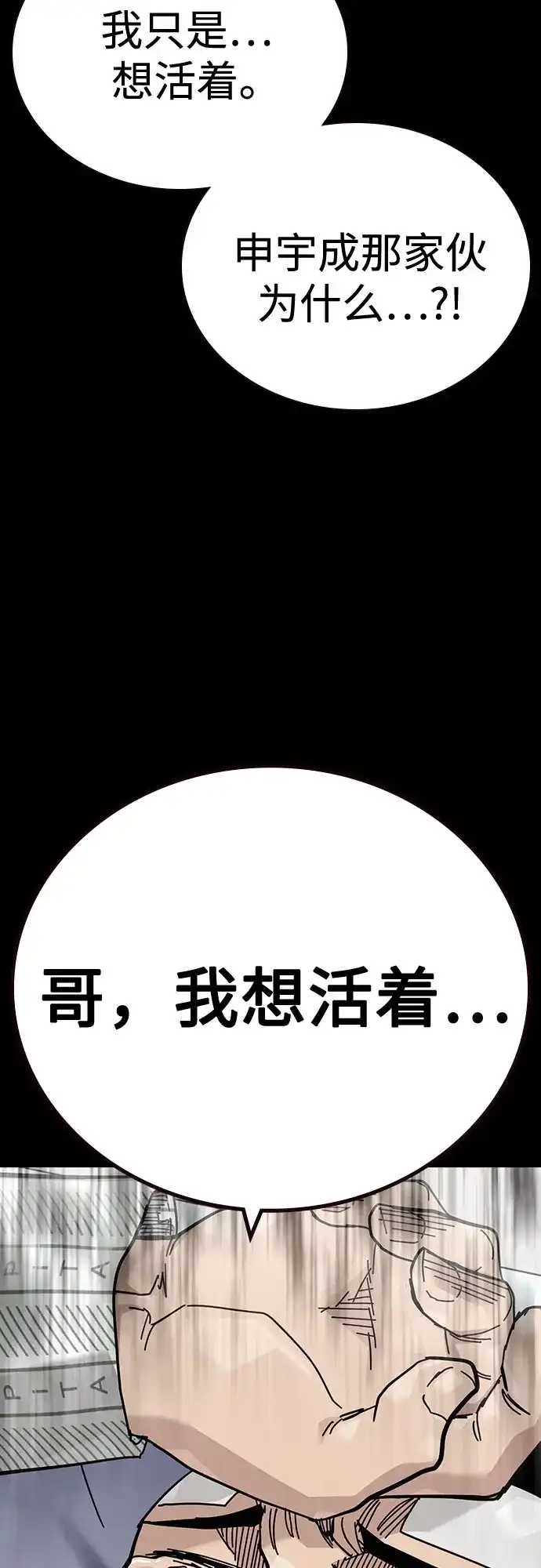 [第3季]第35话-街头生存手册-Parae,林辰国（第34张）