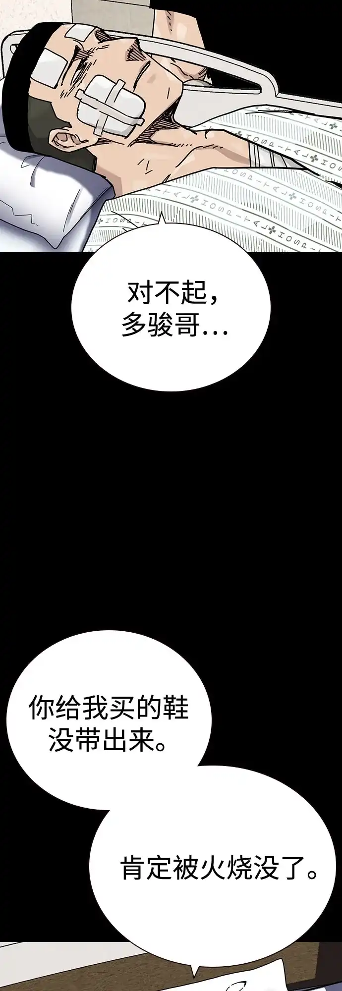 [第3季]第35话-街头生存手册-Parae,林辰国（第24张）