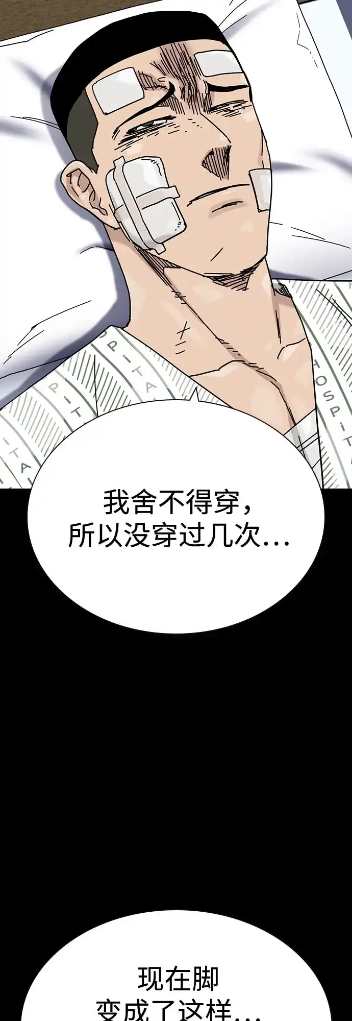 [第3季]第35话-街头生存手册-Parae,林辰国（第25张）