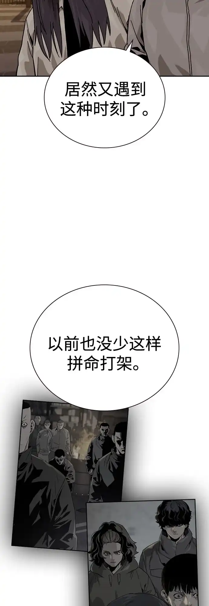 [第3季]第36话-街头生存手册-Parae,林辰国（第7张）