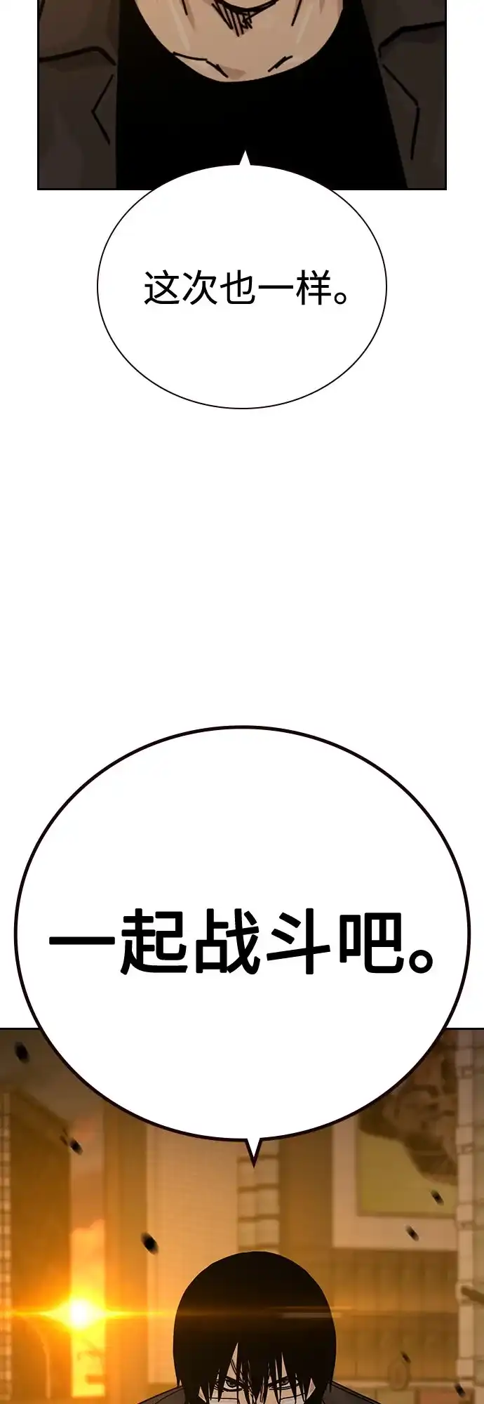 [第3季]第36话-街头生存手册-Parae,林辰国（第9张）