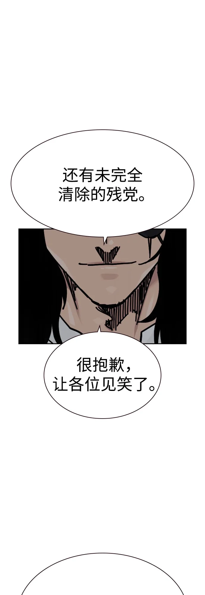 [第3季]第37话-街头生存手册-Parae,林辰国（第12张）