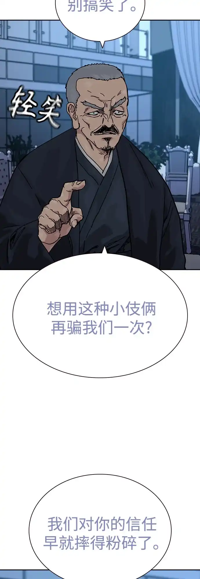 [第3季]第37话-街头生存手册-Parae,林辰国（第15张）