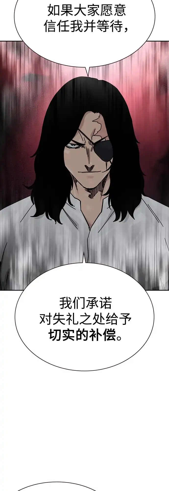 [第3季]第37话-街头生存手册-Parae,林辰国（第13张）