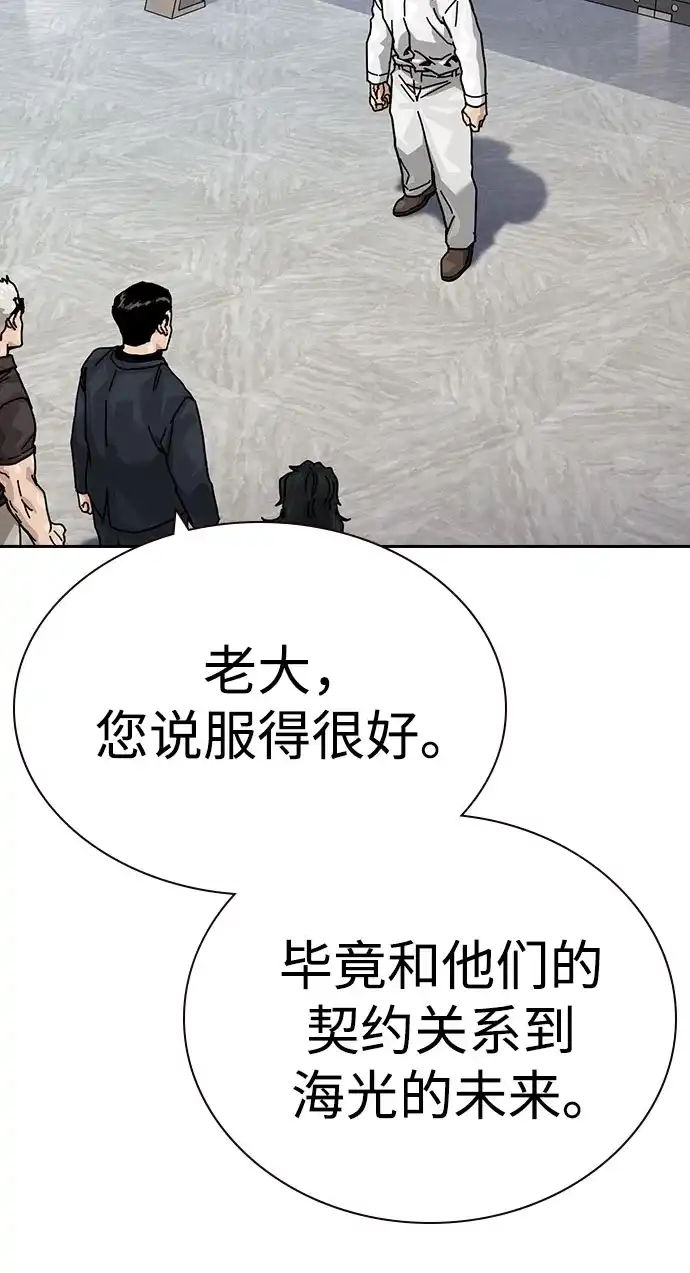 [第3季]第37话-街头生存手册-Parae,林辰国（第21张）