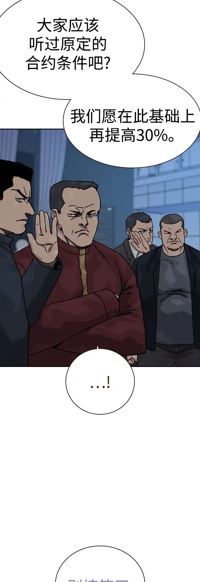 [第3季]第37话-街头生存手册-Parae,林辰国（第14张）