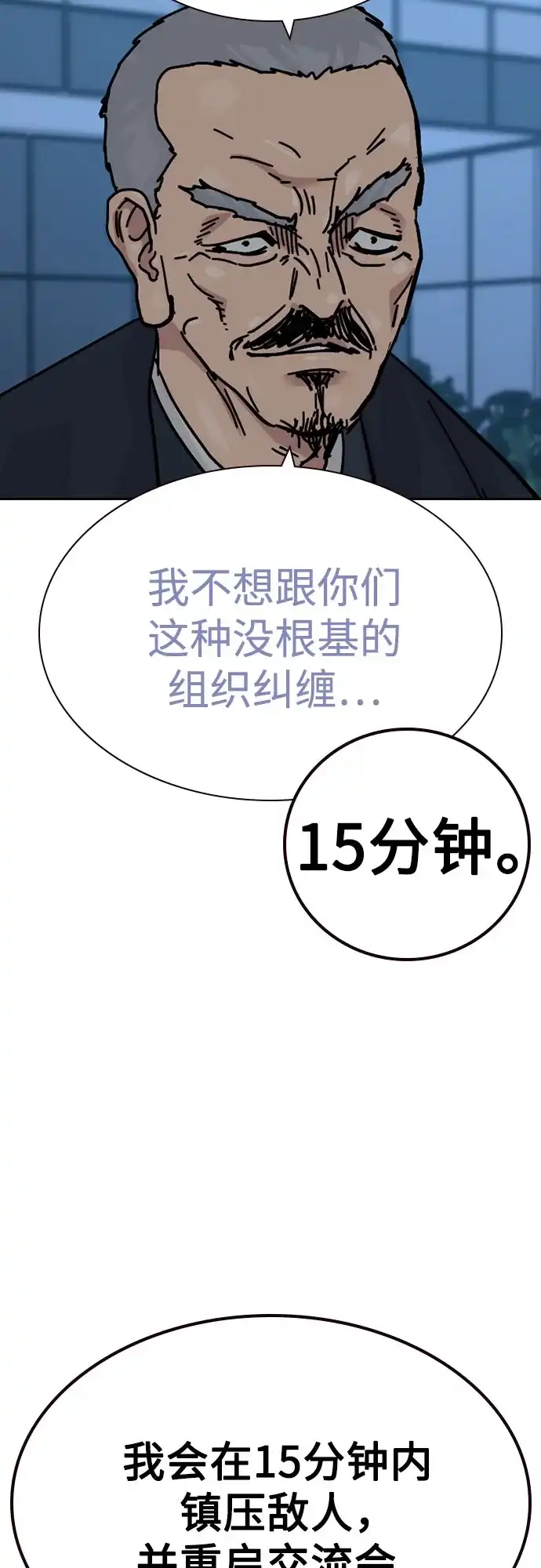 [第3季]第37话-街头生存手册-Parae,林辰国（第16张）
