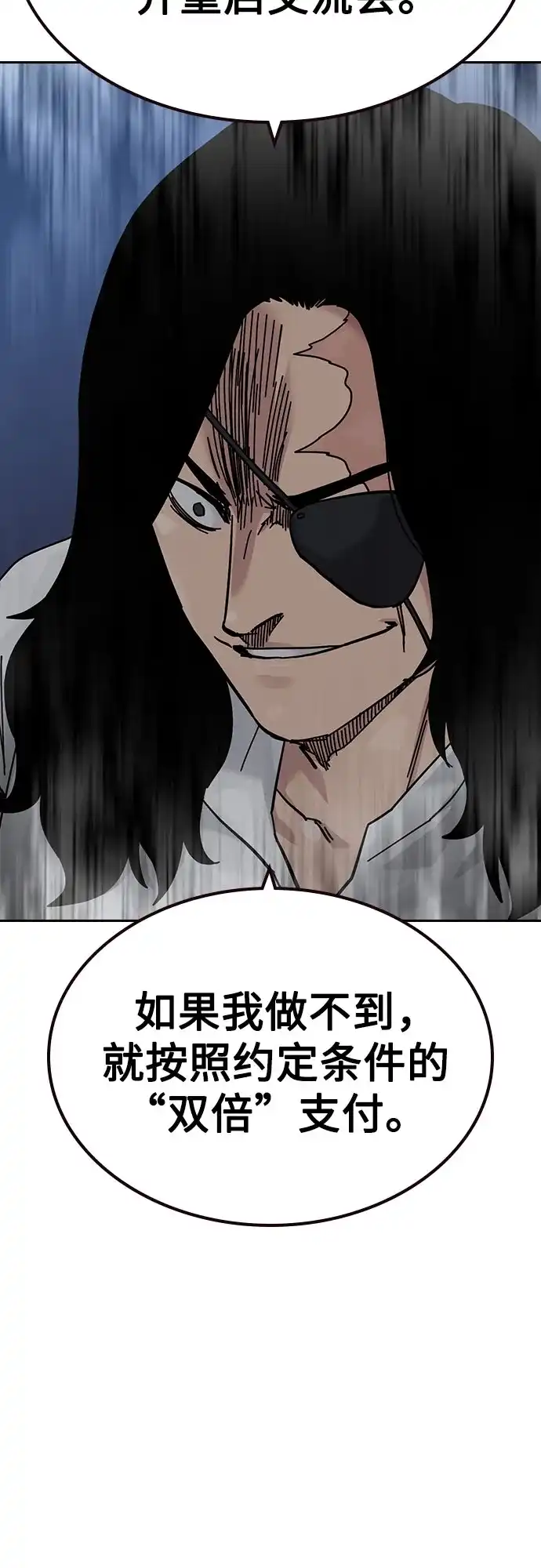 [第3季]第37话-街头生存手册-Parae,林辰国（第17张）