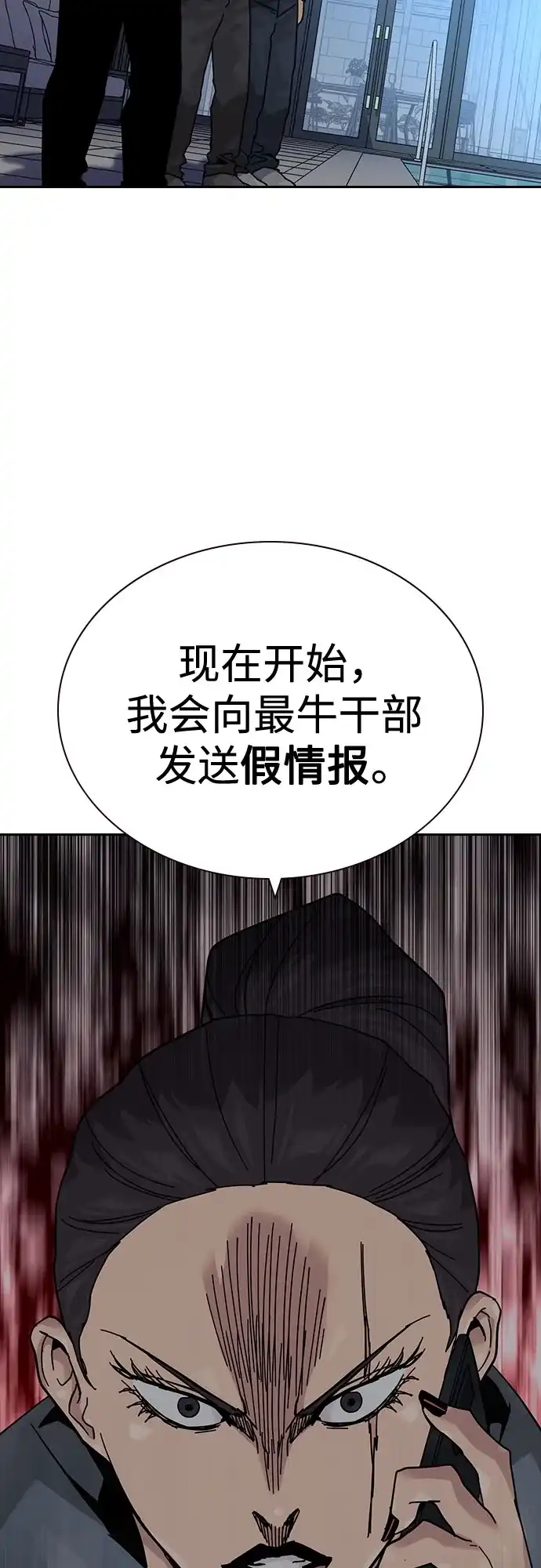 [第3季]第38话-街头生存手册-Parae,林辰国（第16张）