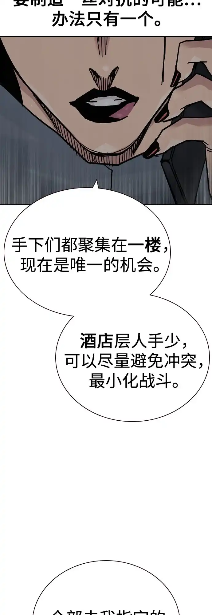 [第3季]第38话-街头生存手册-Parae,林辰国（第12张）